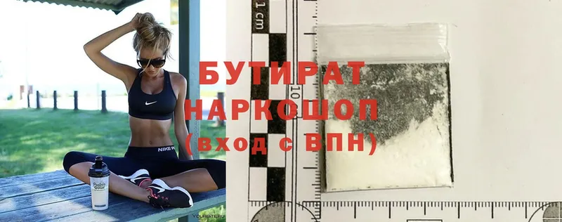 БУТИРАТ GHB  Белоозёрский 