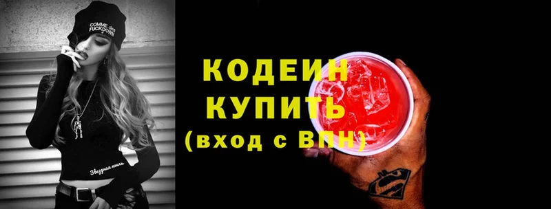 blacksprut ссылки  цены   Белоозёрский  Codein Purple Drank 